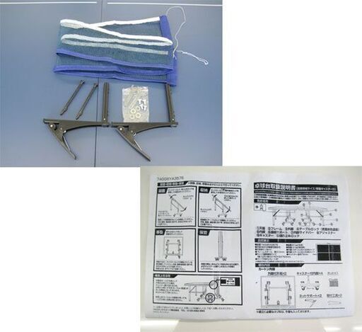 卓球台 クロステックスポーツ 国際規格サイズ 1525×2740×760ｍｍ 内折りセパレート式 キャスター付き 740G6YA3576