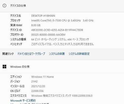 超高速 ゲーミング 最新Windows11+office 高性能i5-7500 RX470 8GB