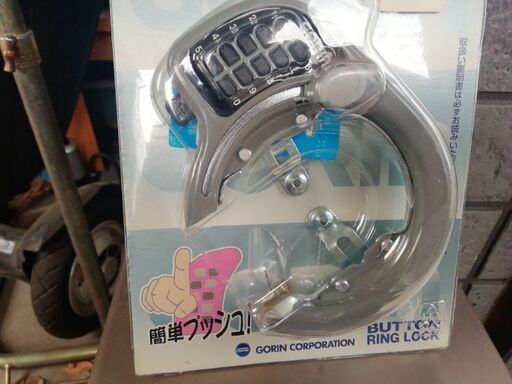 gorin 自転車 鍵 暗証番号
