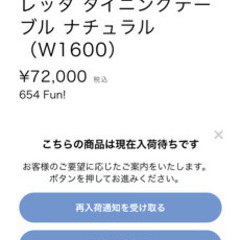 Francfrancテーブル