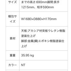 Francfrancテーブル