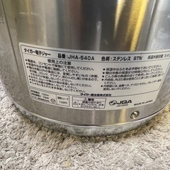 【リサイクルサービス八光　田上店　安心の1か月保証】電子ジャー　タイガー　JHA-540A 5.4L 店舗用品　業務用品　厨房用品