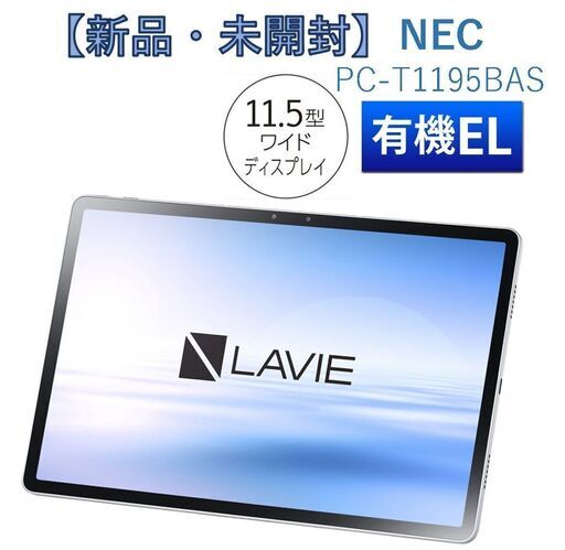 新品未開封】Androidタブレット LAVIE T11 PC-T1195 www.pa-bekasi.go.id