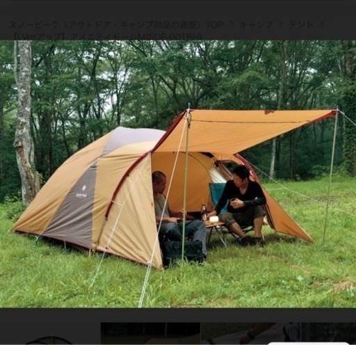 スノーピーク　アメニティドームM 新品　キャンプ　テント