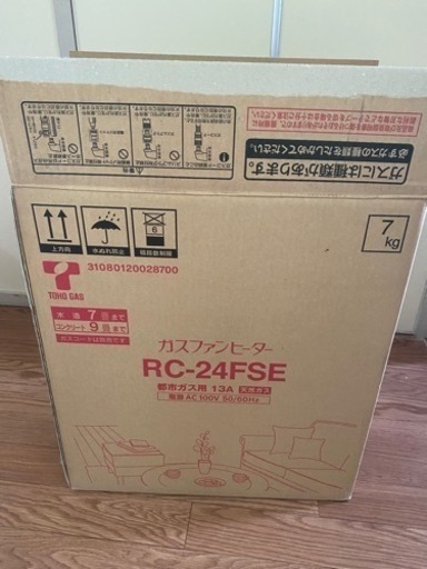 【美品】ガスファンヒーター　ガスコート付き