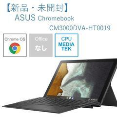 【ネット決済】【新品未開封】ASUS Chromebook CM...