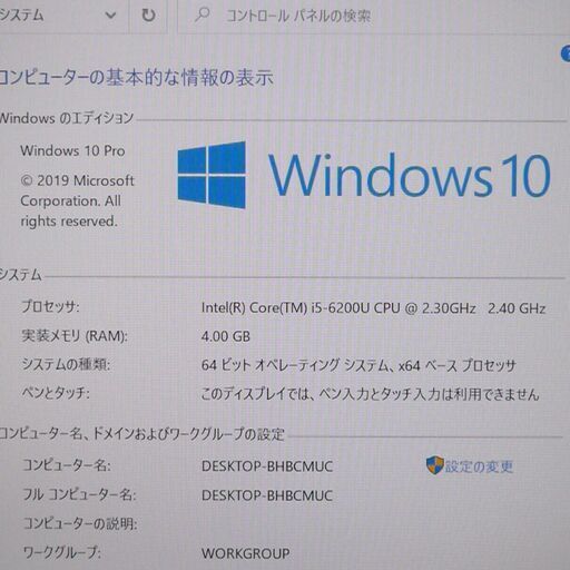高速SSD搭載 WiFi有 13インチ ノートパソコン 東芝 R63/B 良品 第6世代 Core i5 8GB 無線 Bluetooth カメラ Windows10 Office