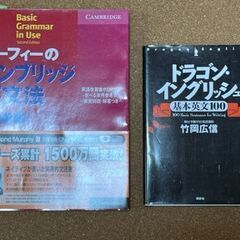 英語教材　Basic Grammar in Use　他セット