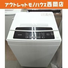 153ページ目)【中古】札幌市の洗濯機を格安/激安/無料であげます・譲ります｜ジモティー