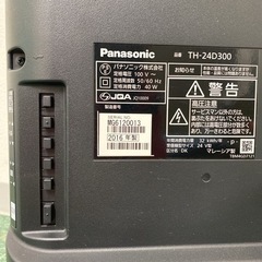 【ご来店限定】＊パナソニック 液晶テレビ ビエラ 24型 2016年製＊0416-1