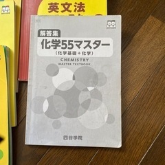 四谷学院の55段階の参考書