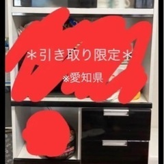 【ネット決済】食器棚　キッチンボード