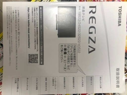 液晶テレビ　40インチ　REGZA テレビ台　fire TV stick付き