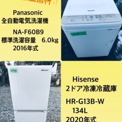 2020年式❗️送料設置無料！割引価格★生活家電2点セット【洗濯機・冷蔵庫】その他在庫多数❗️　　　