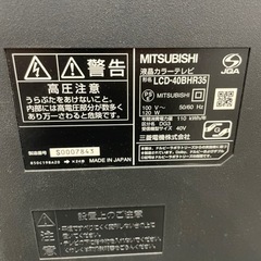 Blu-ray内蔵　液晶テレビ　MITSUBISHI REAL LCD-40BHR35☆40インチ