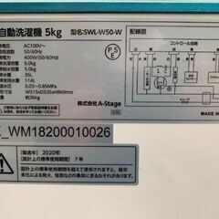 🐶新品同様🐶2020年A-STAGE製洗濯機🧥