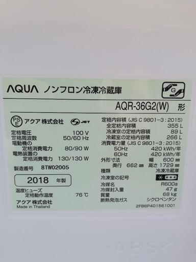 美品!格安！早いもの勝ち　一宮市　355L 2018年式4ドア冷蔵庫　配送料0円〜