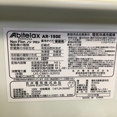 安心の6ヶ月保証付！！【Abitelax(アビテラクス)】2ドア冷蔵庫取りに 