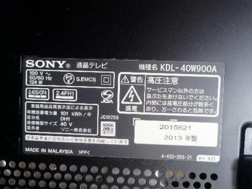 ソニー テレビ 40w900 スタンド無しです。 | faculdadeuninorte.com.br