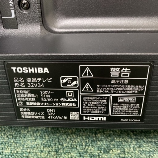 ご来店限定】＊東芝 液晶テレビ レグザ 32型 2021年製＊0416-3