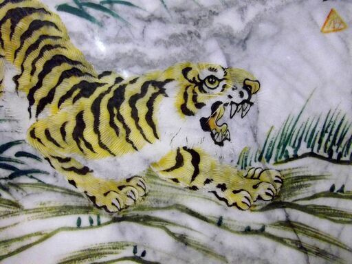 大理石 衝立 虎 干支 幅82×奥22×高66.5cm 寅 和室 装飾 飾り 玄関 札幌