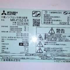 🐶シックなシルバー🐶2016年MITSUBISHI製冷蔵庫🐧