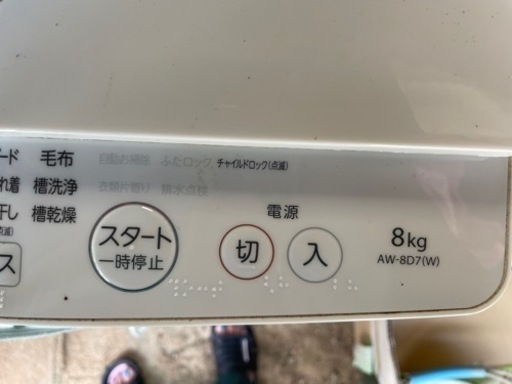 （取引中）TOSHIBA 8kg 洗濯機　2019年式