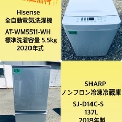 2018年製❗️特割引価格★生活家電2点セット【洗濯機・冷蔵庫】その他在庫多数❗️　　　　　　