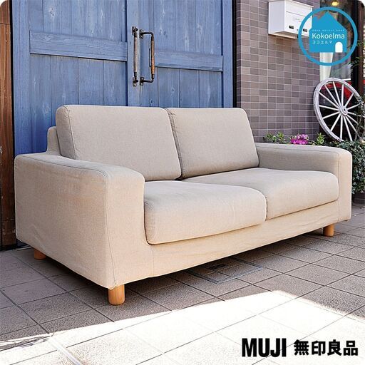 人気の無印良品(MUJI)のウレタンポケットコイル 2シーターソファ(ヘッドレスト付き)です！♪ シンプルでコンパクトなデザインで、2人暮らしにもオススメです！CD112