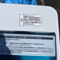 2017年製★中古★Haier/ハイアール☆4.5kg☆全自動洗濯機☆「お急ぎコース」!!☆「しわケア」脱水【JW-C45A-K】 保証2ヶ月 