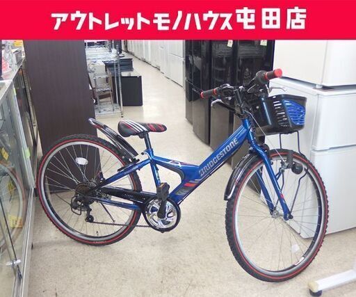 マウンテンバイク 26インチ ブルー系 カギ付き BRIDGESTONE EX 