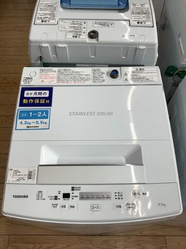 6ヶ月動作保証付！TOSHIBA（トウシバ)4.5kg全自動洗濯機 (226) 【トレファク野田】