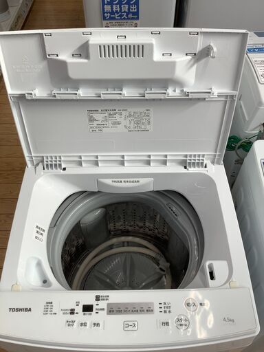 6ヶ月動作保証付！TOSHIBA（トウシバ)4.5kg全自動洗濯機 (226) 【トレファク野田】 6ヶ月動作保証付！TOSHIBA（トウシバ)4.5kg全自動洗濯機 (226