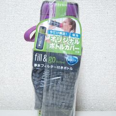 BRITA☆浄水フィルター付きボトル パープル ボトルカバー付き...