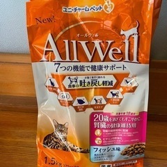 AllWell(オールウェル) 20歳を過ぎてもすこやかに