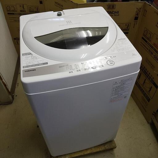 東芝５キロ全自動洗濯機2021年モデル