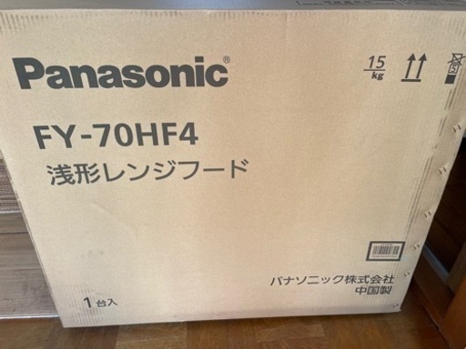 レンジフード浅型 DIY 換気扇