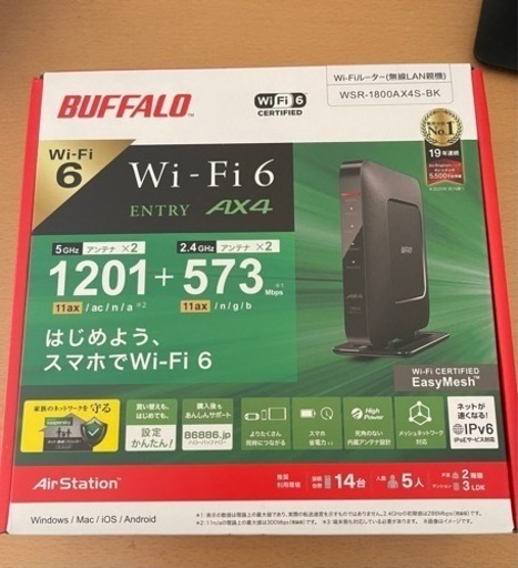 【SOLD】BUFFALOWiFi6ルーター