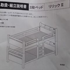 【引渡予定済】2段ベッド