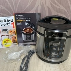 【新品未使用】かんたん電気圧力なべ　プレッシャーキングプロ