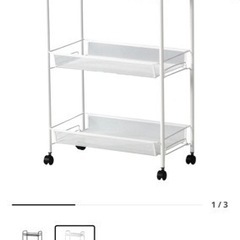 【ネット決済】IKEA ワゴン