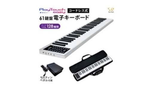 【受け渡し予定者様決定】電子キーボード　SR-DP05
