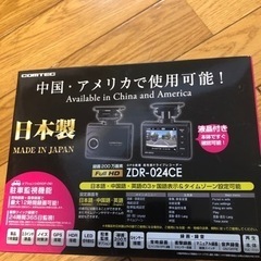 【ネット決済・配送可】GPS搭載 高性能ドライブレコーダー新品