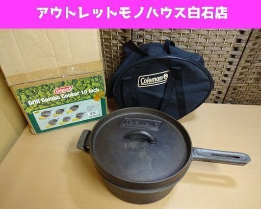 コールマン グリルコンボクッカー 10インチ 170-6497 ダッチオーブン アウトドア キャンプ 調理器具 Coleman  ☆ PayPay(ペイペイ)決済可能 ☆ 札幌市 白石区 東札幌 ☆ アウトレットモノハウス