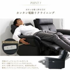 【無くなり次第終了】電動リクライニングソファ 2人掛けソファ　ブラック