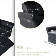 【無くなり次第終了】電動リクライニングソファ 2人掛けソファ　ブラック