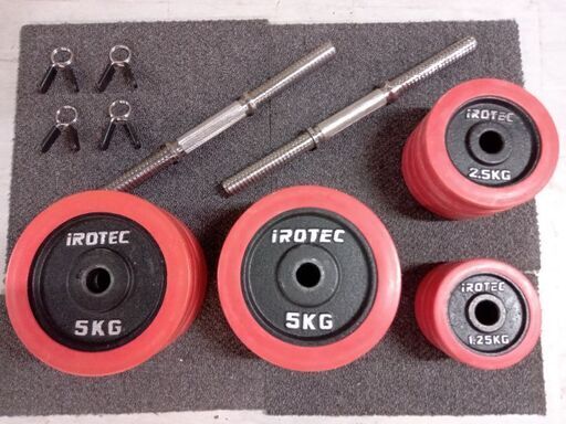 アイロテック製ダンベル　30kg×2 iROTEC アイロテック ダンベル 30KG×2 ＋オマケ