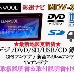 KENWOOD 簡単操作ナビ　MDV-333 最新地図更新　取扱&取り付け説明書　お-5