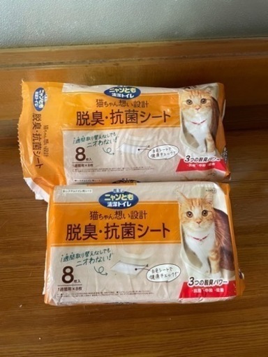 花王 ニャンとも清潔トイレ 脱臭 抗菌シート くろお 北長瀬のその他の中古あげます 譲ります ジモティーで不用品の処分