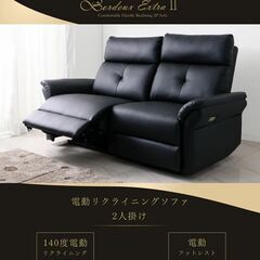 電動リクライニングソファ 2人掛けソファ　グレー